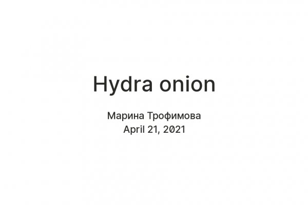 Hydra onion com